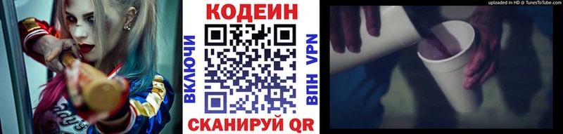mega сайт  Серов  Codein напиток Lean (лин) 